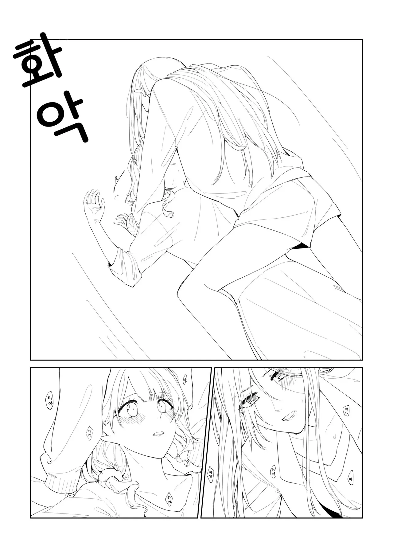 Toohan Watashi to Yoisaki-san 나와 요이사키 씨 Project Sekai Korean - Image 19