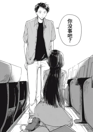 Toono Hitonatsu Yachiru-san wa Homeru to Nobiru 八千流小姐一被夸奖就会长大 Chinese易碎品个人汉化 进行中 - Page 13