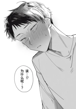 Toono Hitonatsu Yachiru-san wa Homeru to Nobiru 八千流小姐一被夸奖就会长大 Chinese易碎品个人汉化 进行中 - Page 138