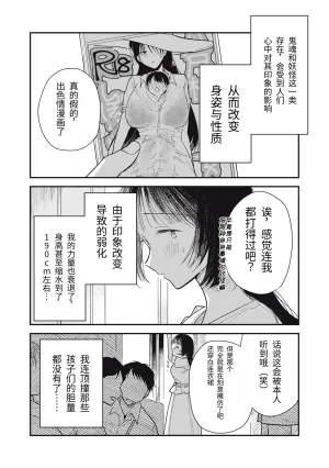 Toono Hitonatsu Yachiru-san wa Homeru to Nobiru 八千流小姐一被夸奖就会长大 Chinese易碎品个人汉化 进行中 - Page 5