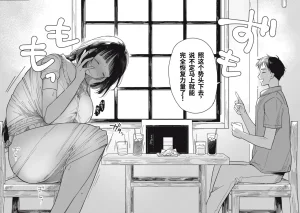 Toono Hitonatsu Yachiru-san wa Homeru to Nobiru 八千流小姐一被夸奖就会长大 Chinese易碎品个人汉化 进行中 - Page 50