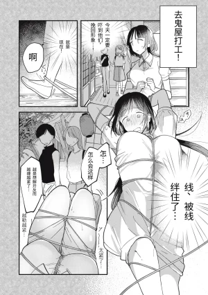 Toono Hitonatsu Yachiru-san wa Homeru to Nobiru 八千流小姐一被夸奖就会长大 Chinese易碎品个人汉化 进行中 - Page 7