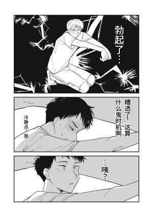 Toono Hitonatsu Yachiru-san wa Homeru to Nobiru 八千流小姐一被夸奖就会长大 Chinese易碎品个人汉化 进行中 - Page 86