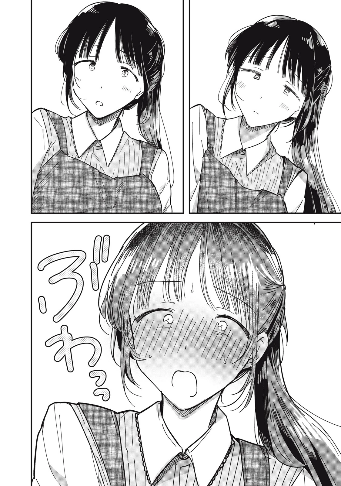 Toono Hitonatsu Yachiru-san wa Homeru to Nobiru 八千流小姐一被夸奖就会长大 Chinese易碎品个人汉化 进行中 - Image 136