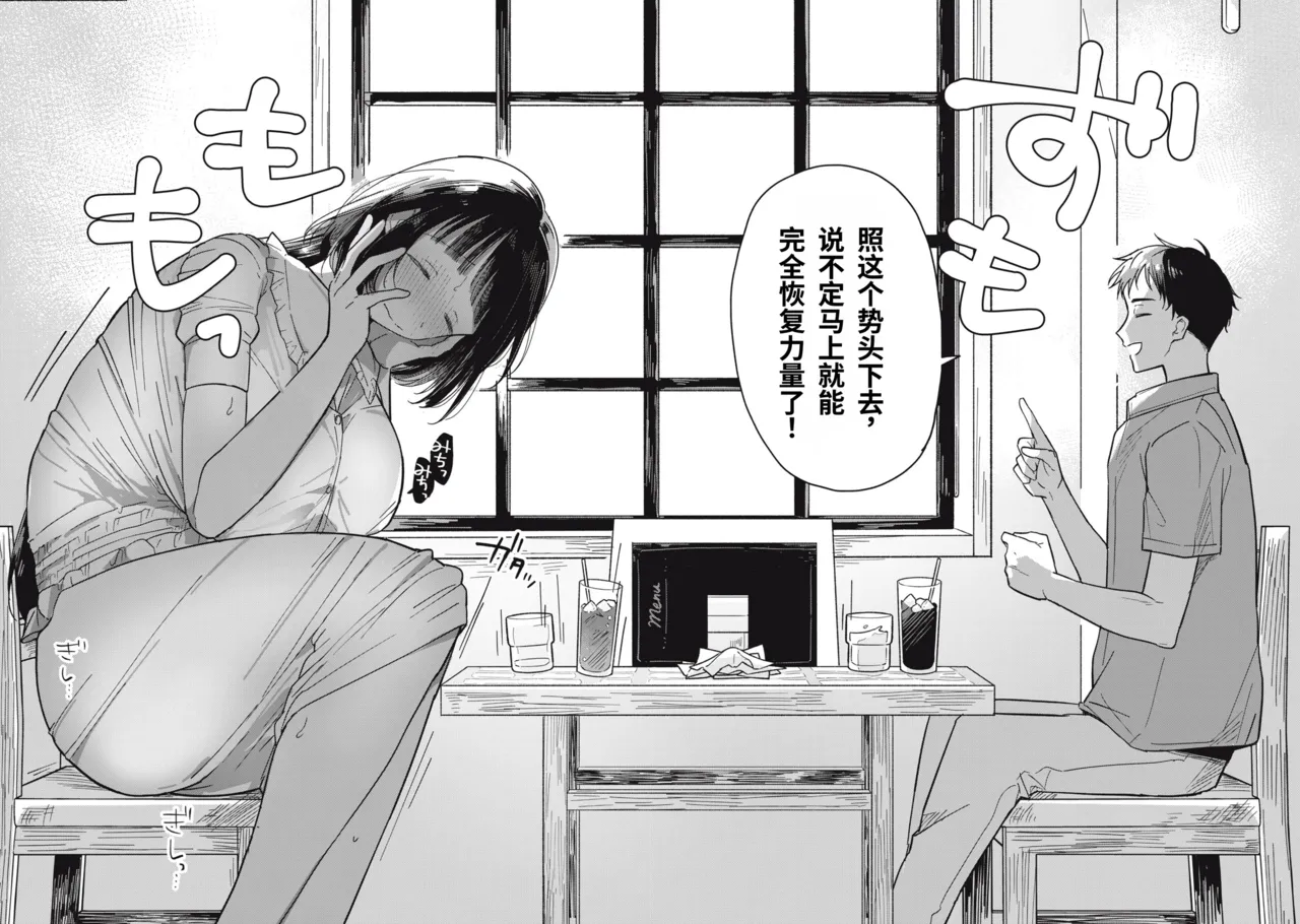 Toono Hitonatsu Yachiru-san wa Homeru to Nobiru 八千流小姐一被夸奖就会长大 Chinese易碎品个人汉化 进行中 - Image 50