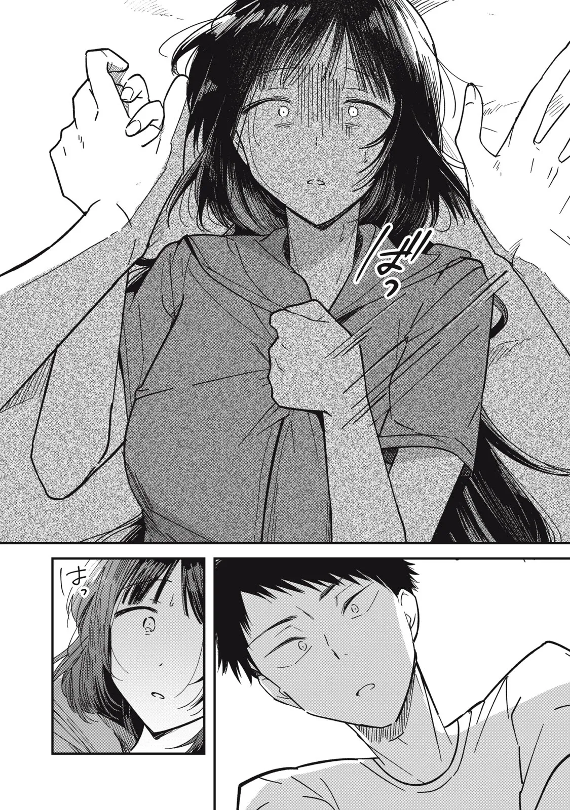 Toono Hitonatsu Yachiru-san wa Homeru to Nobiru 八千流小姐一被夸奖就会长大 Chinese易碎品个人汉化 进行中 - Image 89