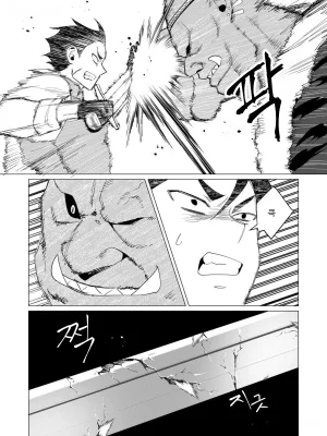 Tooyama Burin Yuusha-sama wa Houshuu ni Hitozuma o Gokibou desu Vol. 3 용사님은 보수로 유부녀를 희망합니다 3권 Korean - Page 100