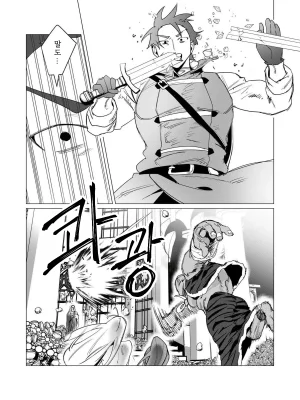 Tooyama Burin Yuusha-sama wa Houshuu ni Hitozuma o Gokibou desu Vol. 3 용사님은 보수로 유부녀를 희망합니다 3권 Korean - Page 101