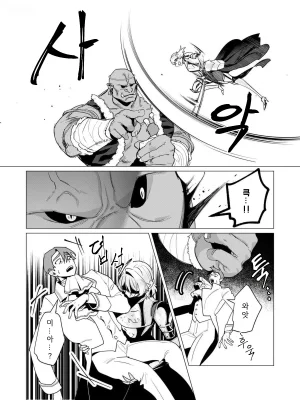 Tooyama Burin Yuusha-sama wa Houshuu ni Hitozuma o Gokibou desu Vol. 3 용사님은 보수로 유부녀를 희망합니다 3권 Korean - Page 106