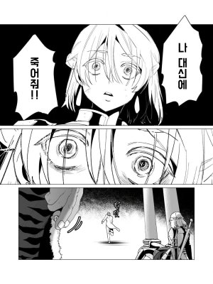 Tooyama Burin Yuusha-sama wa Houshuu ni Hitozuma o Gokibou desu Vol. 3 용사님은 보수로 유부녀를 희망합니다 3권 Korean - Page 110
