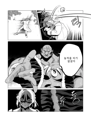 Tooyama Burin Yuusha-sama wa Houshuu ni Hitozuma o Gokibou desu Vol. 3 용사님은 보수로 유부녀를 희망합니다 3권 Korean - Page 111