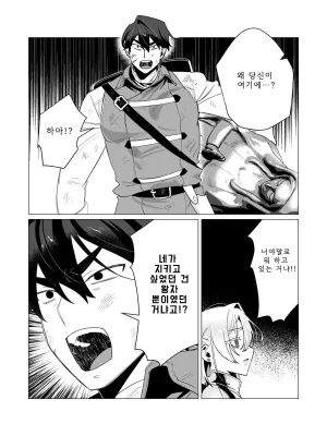 Tooyama Burin Yuusha-sama wa Houshuu ni Hitozuma o Gokibou desu Vol. 3 용사님은 보수로 유부녀를 희망합니다 3권 Korean - Page 114