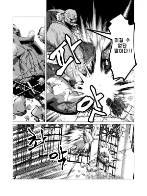 Tooyama Burin Yuusha-sama wa Houshuu ni Hitozuma o Gokibou desu Vol. 3 용사님은 보수로 유부녀를 희망합니다 3권 Korean - Page 117