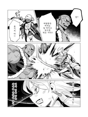 Tooyama Burin Yuusha-sama wa Houshuu ni Hitozuma o Gokibou desu Vol. 3 용사님은 보수로 유부녀를 희망합니다 3권 Korean - Page 120