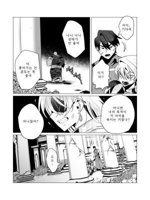 Tooyama Burin Yuusha-sama wa Houshuu ni Hitozuma o Gokibou desu Vol. 3 용사님은 보수로 유부녀를 희망합니다 3권 Korean - Page 127