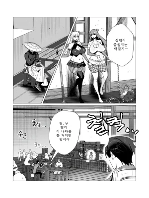 Tooyama Burin Yuusha-sama wa Houshuu ni Hitozuma o Gokibou desu Vol. 3 용사님은 보수로 유부녀를 희망합니다 3권 Korean - Page 14