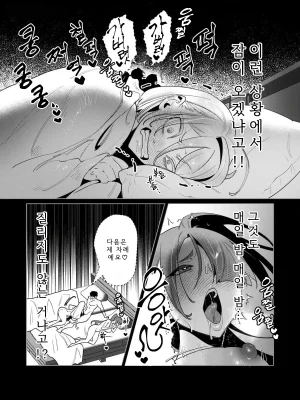 Tooyama Burin Yuusha-sama wa Houshuu ni Hitozuma o Gokibou desu Vol. 3 용사님은 보수로 유부녀를 희망합니다 3권 Korean - Page 143