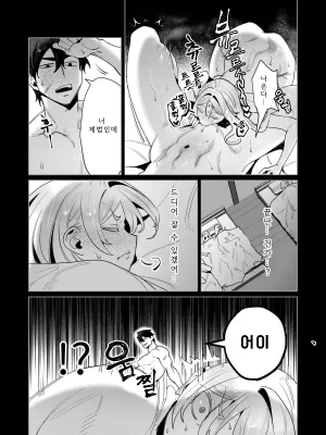 Tooyama Burin Yuusha-sama wa Houshuu ni Hitozuma o Gokibou desu Vol. 3 용사님은 보수로 유부녀를 희망합니다 3권 Korean - Page 145