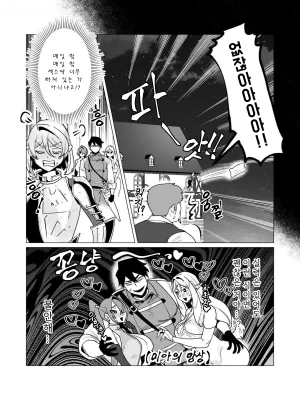 Tooyama Burin Yuusha-sama wa Houshuu ni Hitozuma o Gokibou desu Vol. 3 용사님은 보수로 유부녀를 희망합니다 3권 Korean - Page 147