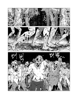Tooyama Burin Yuusha-sama wa Houshuu ni Hitozuma o Gokibou desu Vol. 3 용사님은 보수로 유부녀를 희망합니다 3권 Korean - Page 149