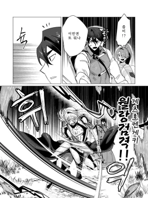 Tooyama Burin Yuusha-sama wa Houshuu ni Hitozuma o Gokibou desu Vol. 3 용사님은 보수로 유부녀를 희망합니다 3권 Korean - Page 150