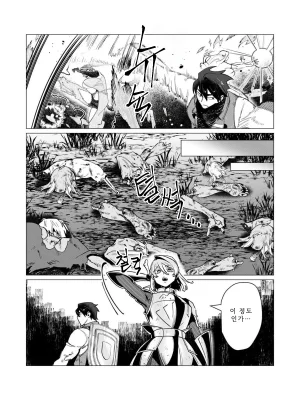 Tooyama Burin Yuusha-sama wa Houshuu ni Hitozuma o Gokibou desu Vol. 3 용사님은 보수로 유부녀를 희망합니다 3권 Korean - Page 152