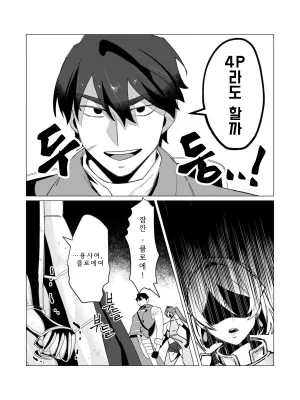 Tooyama Burin Yuusha-sama wa Houshuu ni Hitozuma o Gokibou desu Vol. 3 용사님은 보수로 유부녀를 희망합니다 3권 Korean - Page 154