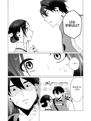 Tooyama Burin Yuusha-sama wa Houshuu ni Hitozuma o Gokibou desu Vol. 3 용사님은 보수로 유부녀를 희망합니다 3권 Korean - Page 16