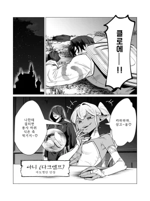 Tooyama Burin Yuusha-sama wa Houshuu ni Hitozuma o Gokibou desu Vol. 3 용사님은 보수로 유부녀를 희망합니다 3권 Korean - Page 160
