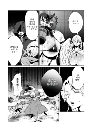 Tooyama Burin Yuusha-sama wa Houshuu ni Hitozuma o Gokibou desu Vol. 3 용사님은 보수로 유부녀를 희망합니다 3권 Korean - Page 164