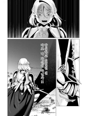Tooyama Burin Yuusha-sama wa Houshuu ni Hitozuma o Gokibou desu Vol. 3 용사님은 보수로 유부녀를 희망합니다 3권 Korean - Page 166