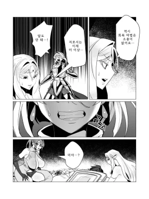 Tooyama Burin Yuusha-sama wa Houshuu ni Hitozuma o Gokibou desu Vol. 3 용사님은 보수로 유부녀를 희망합니다 3권 Korean - Page 167