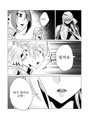 Tooyama Burin Yuusha-sama wa Houshuu ni Hitozuma o Gokibou desu Vol. 3 용사님은 보수로 유부녀를 희망합니다 3권 Korean - Page 169