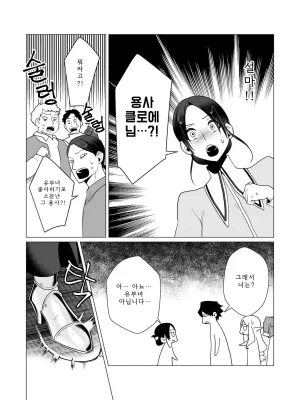 Tooyama Burin Yuusha-sama wa Houshuu ni Hitozuma o Gokibou desu Vol. 3 용사님은 보수로 유부녀를 희망합니다 3권 Korean - Page 17