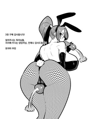 Tooyama Burin Yuusha-sama wa Houshuu ni Hitozuma o Gokibou desu Vol. 3 용사님은 보수로 유부녀를 희망합니다 3권 Korean - Page 171