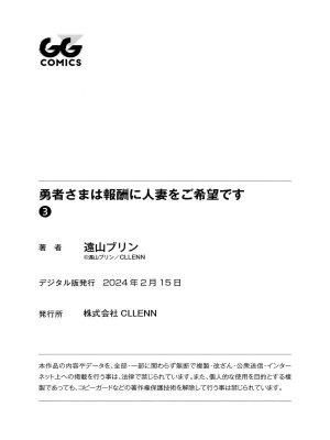 Tooyama Burin Yuusha-sama wa Houshuu ni Hitozuma o Gokibou desu Vol. 3 용사님은 보수로 유부녀를 희망합니다 3권 Korean - Page 172