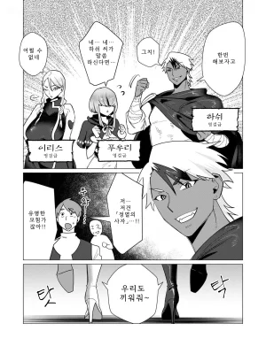 Tooyama Burin Yuusha-sama wa Houshuu ni Hitozuma o Gokibou desu Vol. 3 용사님은 보수로 유부녀를 희망합니다 3권 Korean - Page 25