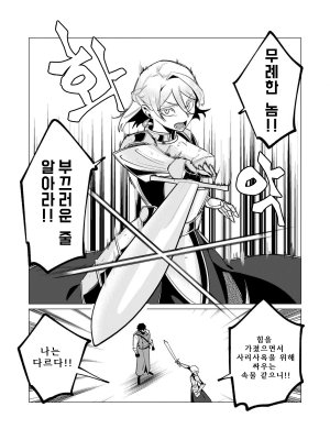 Tooyama Burin Yuusha-sama wa Houshuu ni Hitozuma o Gokibou desu Vol. 3 용사님은 보수로 유부녀를 희망합니다 3권 Korean - Page 32