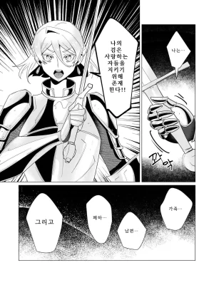 Tooyama Burin Yuusha-sama wa Houshuu ni Hitozuma o Gokibou desu Vol. 3 용사님은 보수로 유부녀를 희망합니다 3권 Korean - Page 33