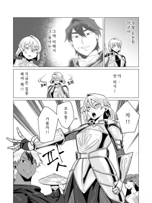 Tooyama Burin Yuusha-sama wa Houshuu ni Hitozuma o Gokibou desu Vol. 3 용사님은 보수로 유부녀를 희망합니다 3권 Korean - Page 42