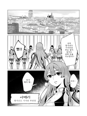 Tooyama Burin Yuusha-sama wa Houshuu ni Hitozuma o Gokibou desu Vol. 3 용사님은 보수로 유부녀를 희망합니다 3권 Korean - Page 43