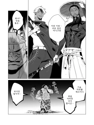 Tooyama Burin Yuusha-sama wa Houshuu ni Hitozuma o Gokibou desu Vol. 3 용사님은 보수로 유부녀를 희망합니다 3권 Korean - Page 48