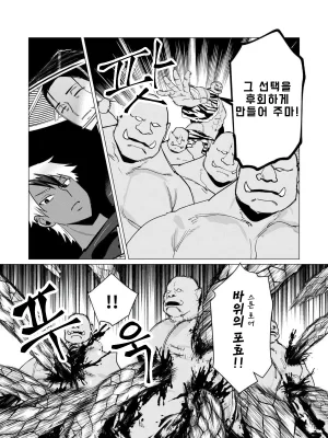 Tooyama Burin Yuusha-sama wa Houshuu ni Hitozuma o Gokibou desu Vol. 3 용사님은 보수로 유부녀를 희망합니다 3권 Korean - Page 49