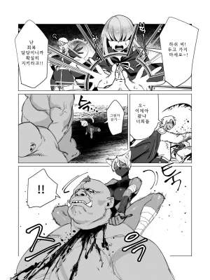 Tooyama Burin Yuusha-sama wa Houshuu ni Hitozuma o Gokibou desu Vol. 3 용사님은 보수로 유부녀를 희망합니다 3권 Korean - Page 50