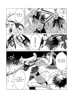 Tooyama Burin Yuusha-sama wa Houshuu ni Hitozuma o Gokibou desu Vol. 3 용사님은 보수로 유부녀를 희망합니다 3권 Korean - Page 51