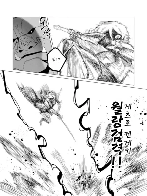 Tooyama Burin Yuusha-sama wa Houshuu ni Hitozuma o Gokibou desu Vol. 3 용사님은 보수로 유부녀를 희망합니다 3권 Korean - Page 56