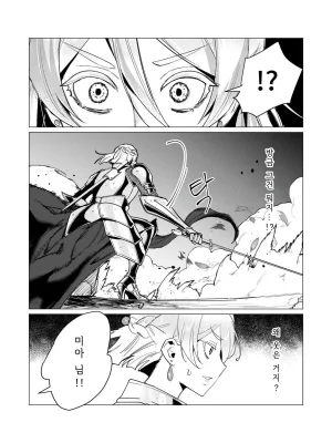 Tooyama Burin Yuusha-sama wa Houshuu ni Hitozuma o Gokibou desu Vol. 3 용사님은 보수로 유부녀를 희망합니다 3권 Korean - Page 58