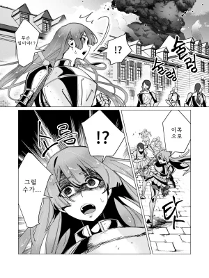 Tooyama Burin Yuusha-sama wa Houshuu ni Hitozuma o Gokibou desu Vol. 3 용사님은 보수로 유부녀를 희망합니다 3권 Korean - Page 61