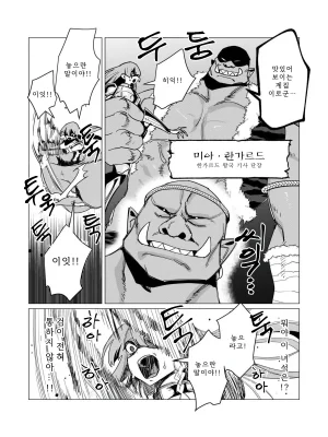 Tooyama Burin Yuusha-sama wa Houshuu ni Hitozuma o Gokibou desu Vol. 3 용사님은 보수로 유부녀를 희망합니다 3권 Korean - Page 64