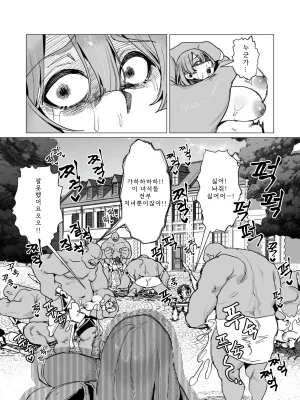 Tooyama Burin Yuusha-sama wa Houshuu ni Hitozuma o Gokibou desu Vol. 3 용사님은 보수로 유부녀를 희망합니다 3권 Korean - Page 67